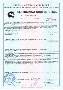 2016.09.19 Саранск - Канструкции из алюминиевых сплавов для ограждения балконов и лоджий. ТУ 5271-002-99189706-16