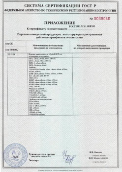 2017.10.11 Саранск - Приложение к сертификату Изделия крепежные т.м. Tech-KREP из полимерных материалов. ТУ 2291-001-99151810-2012