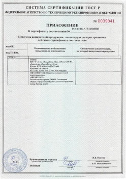 2017.10.11 Саранск - Приложение к сертификату Изделия крепежные т.м. Tech-KREP из полимерных материалов. ТУ 2291-001-99151810-2012
