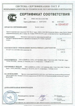 2018.07.16 Саранск - Монтажная пена для бытового и профессионального применения маркировки PU FOAM. ТУ 2257-012-65173993-2012