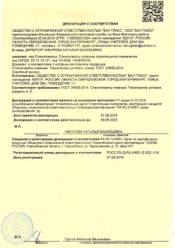 2019.08.07 Саранск - Стеклопакеты, стеклопакеты клееные строительного назначения.
