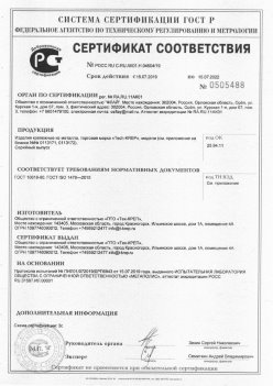 2019.11.16 Саранск - Изделия крепежные из металла, торговая марка Tech-KREP. Серийный выпуск