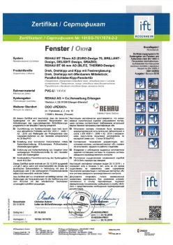 2019.12.20 Саранск - REHAU BT 70мм AD Поворотное, поворотно-откидное окно, откидное окно с глухим остеклением REHAU