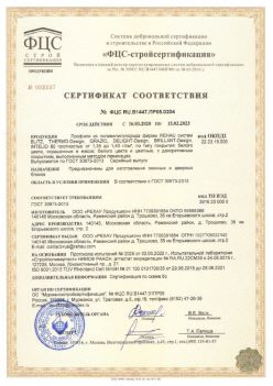 2020.03.16 Саранск - Профили из поливинилхлорида фирмы REHAU Siegenia-Aubi KG. ГОСТ 30673-2013